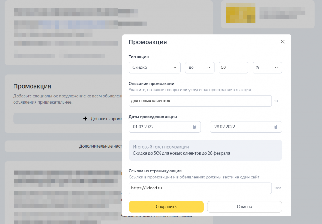 промоакция яндекс директ промоакция яндекс директ.png